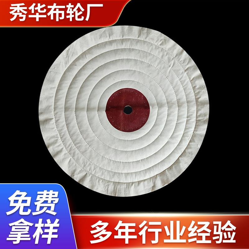 机器人抛光轮镜面抛光上蜡白布轮大规格金属珠宝棉布抛光轮
