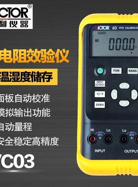 胜利仪器 VC03过程校验仪 过程校准器 电阻/热电阻号发生器