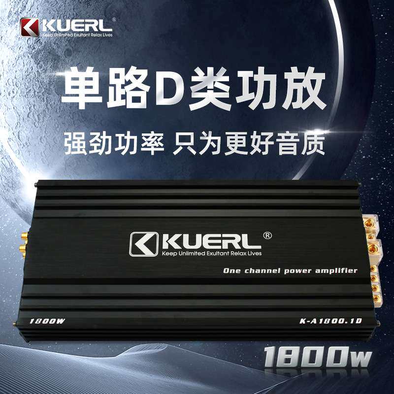 厂家 1500W车载音响改装D类大功率数字单路单声道汽车功放
