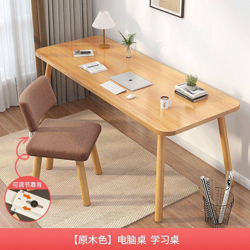 电脑桌台式家用学习办公写字桌卧室简约书桌学生桌人造板简约现代