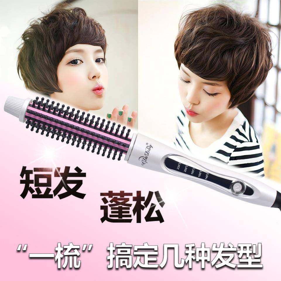 短发卷发棒卷发梳蓬松高颅顶垫发根男士纹理卷发器内扣家用刘海夹,鲜花速递/花卉仿真/绿植园艺,割草机/草坪机,淘宝优惠券,粉丝福利购,淘宝优惠卷