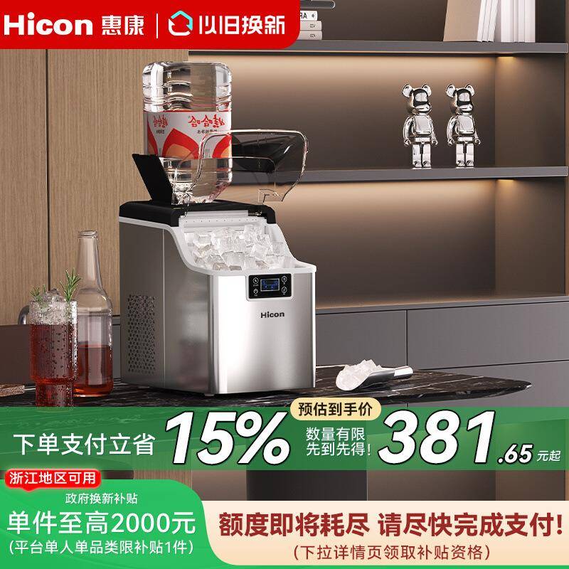 制冰机家用小型商用全透明25KG喝酒寝室宿舍方冰块制作机其他可选