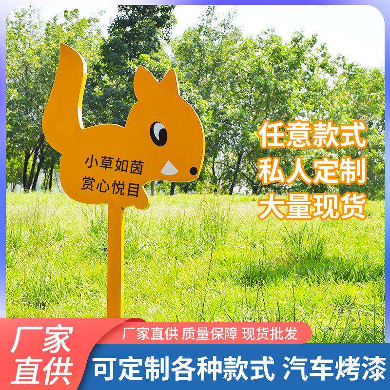 草坪牌花草牌户外镀锌板烤漆提示语牌公园景区爱护花草警示牌