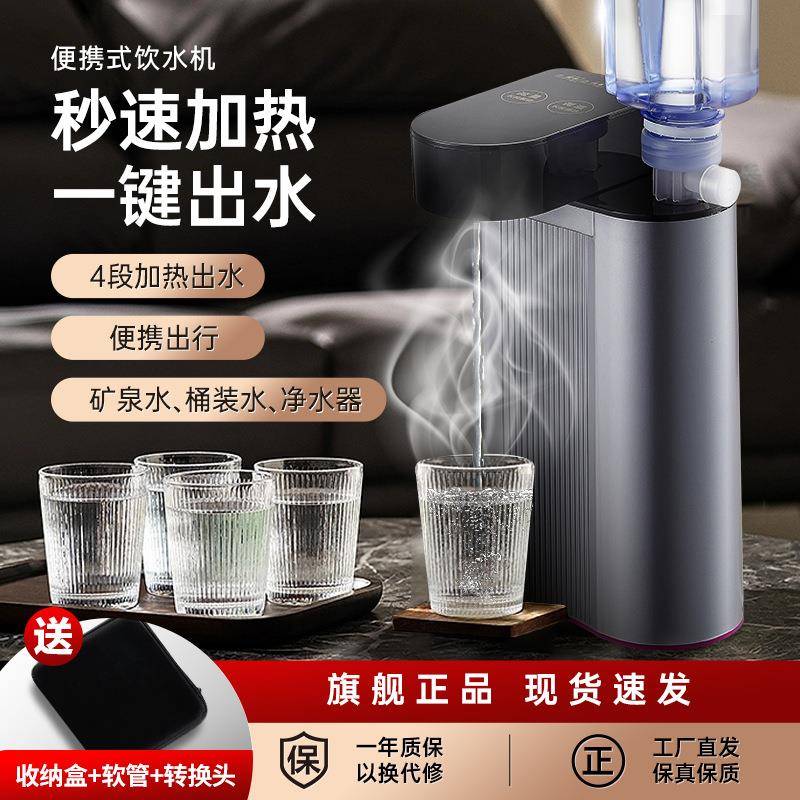 便携即热饮水机一体机烧水壶免安装旅行小型饮食及速热桌面泡奶机