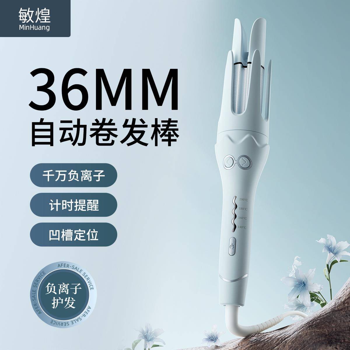 敏煌全自动卷发棒32mm电动负离子水波纹卷发器大波浪女不伤发烫发