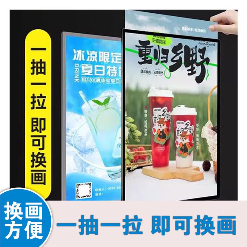 超薄抽画灯箱 秒换画面 钢化玻璃面板 抽拉换画面灯箱广告牌 薄