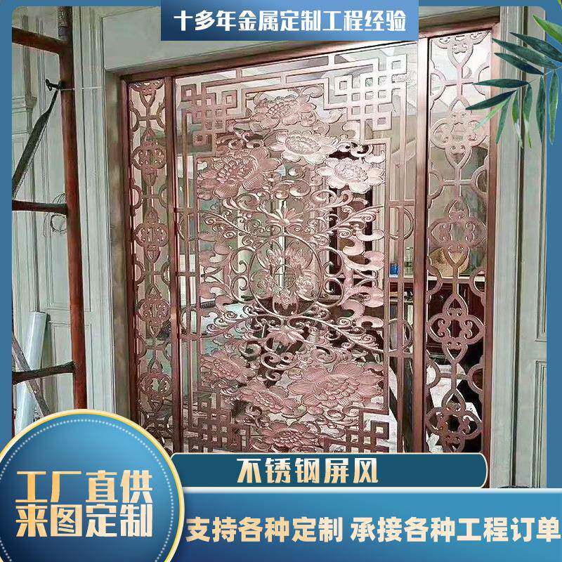 供应不锈钢酒店装饰工程中国风缕空通花隔断屏风客厅中式金属屏风