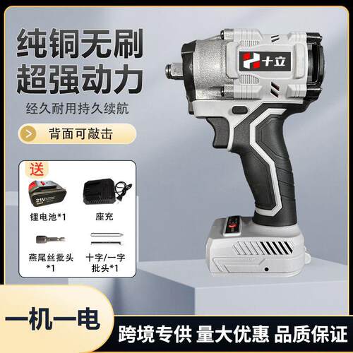大艺款十立灰色电扳纯铜无刷汽修大功率电动扳手厂家直发锂电工具