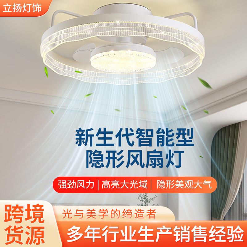 新款卧室隐形风扇灯吊扇灯全光谱护眼儿童房书房创意智能吸顶灯