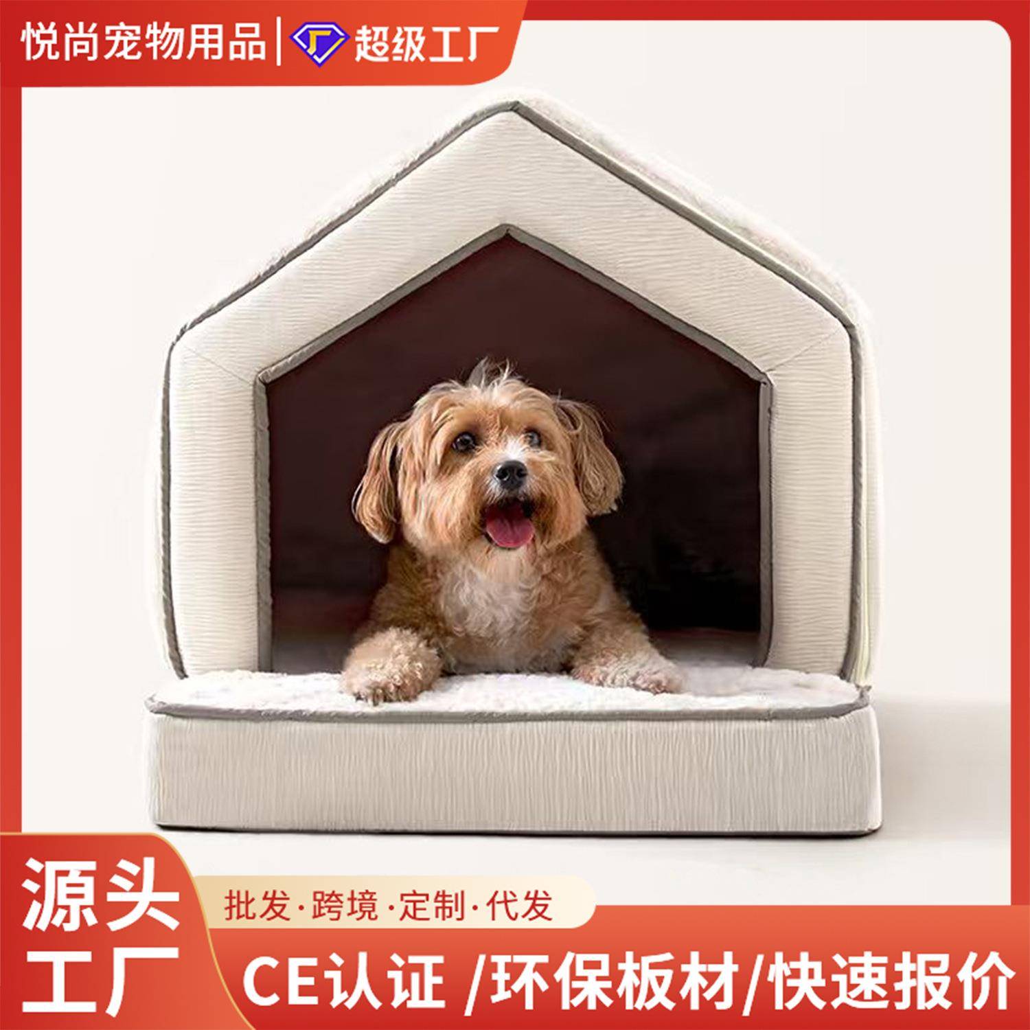 秋冬保暖封闭式狗窝房子型比熊泰迪狗屋可拆洗猫窝中大型犬宠物窝