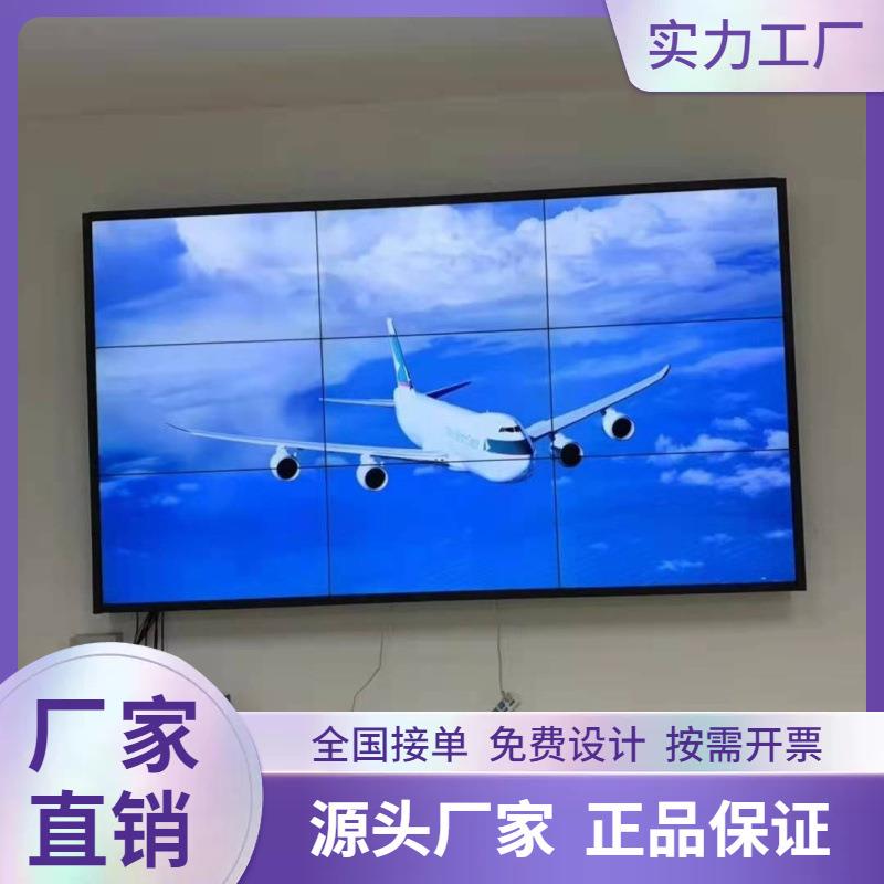 55寸LCD液晶拼接屏高清安防监控监视器会议室电视墙直播大屏幕