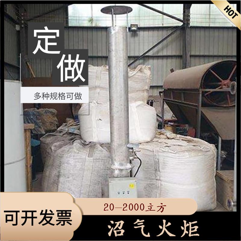 100立方养殖场火炬 外燃火炬 沼气软体发酵池