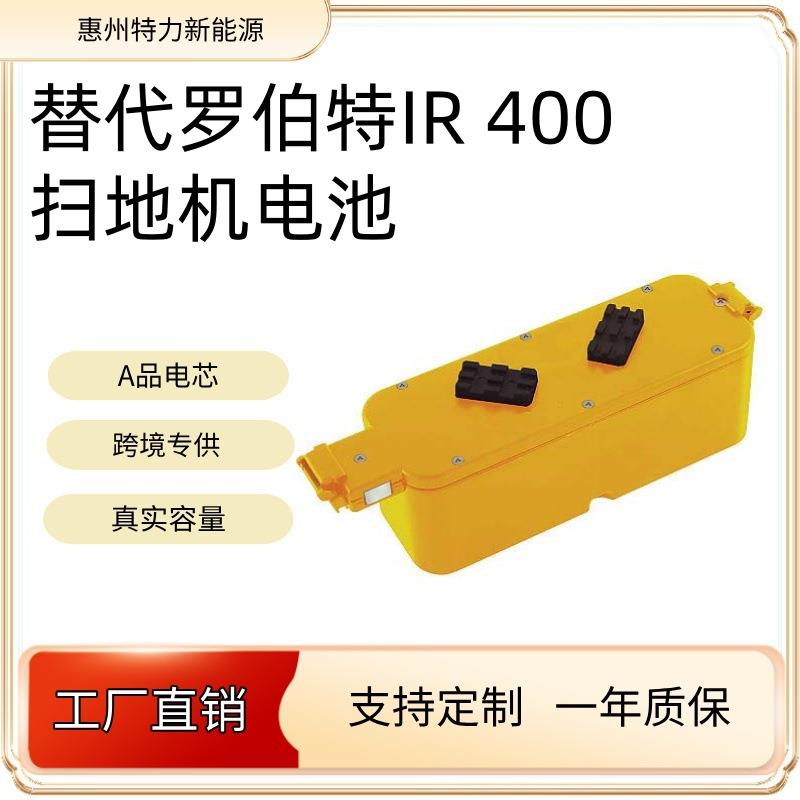 替代扫地机电池Scooba Roomba400吸尘器电池扫地机14.4v镍氢电池