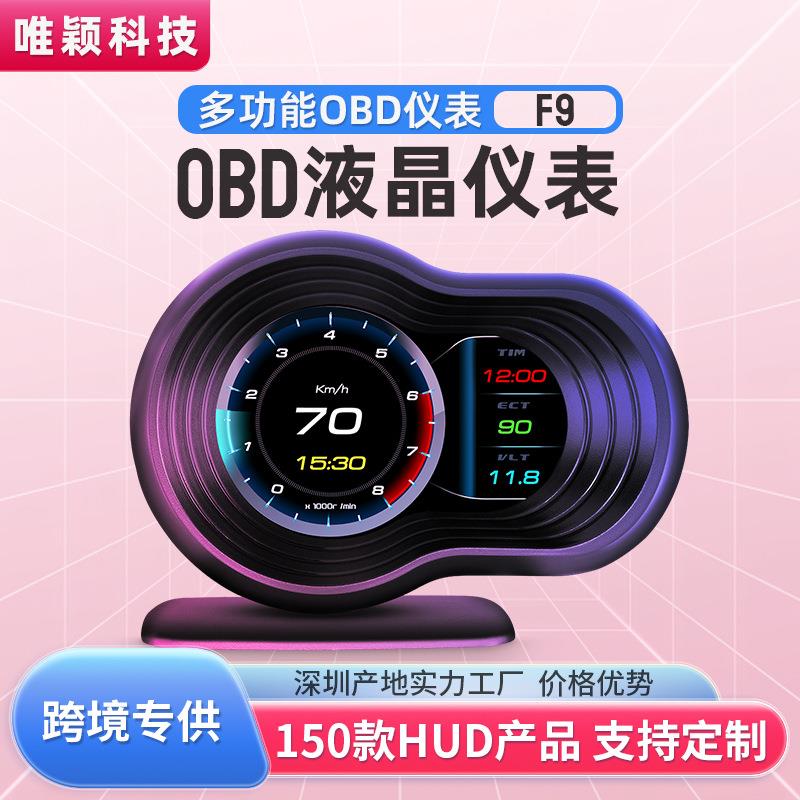 唯颖车载显示屏汽车改装obd液晶多功能仪表便携高清hud抬头显示器