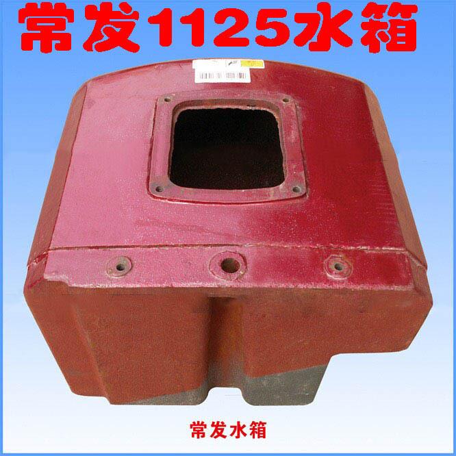 农机配件 单缸柴油机配件 主机配套 常发1125水箱