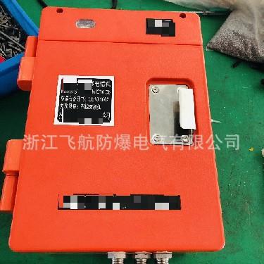 防爆电话机扩音对讲话站广播喊话系统发电厂隧道煤矿用本安型油库