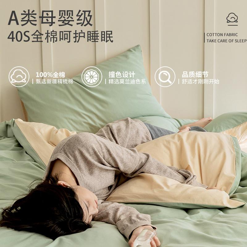 纯棉水洗棉素色四件套100 全棉被罩套1.2m床笠床单双人学生宿舍用