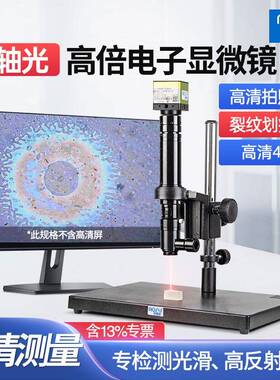 奥斯微（AOSVI）高倍同轴电子显微镜芯片半导体检测TO-21TZ