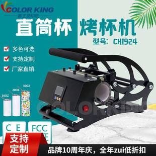 Tumblers heatpress machine15/30OZ烤杯机20oz运动水壶烫画机