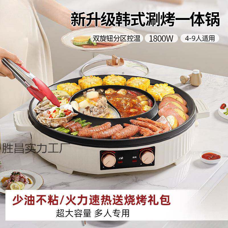 电火锅家用烧烤一体锅煎烤涮多功能火锅锅鸳鸯家用不粘电烤炉电烤