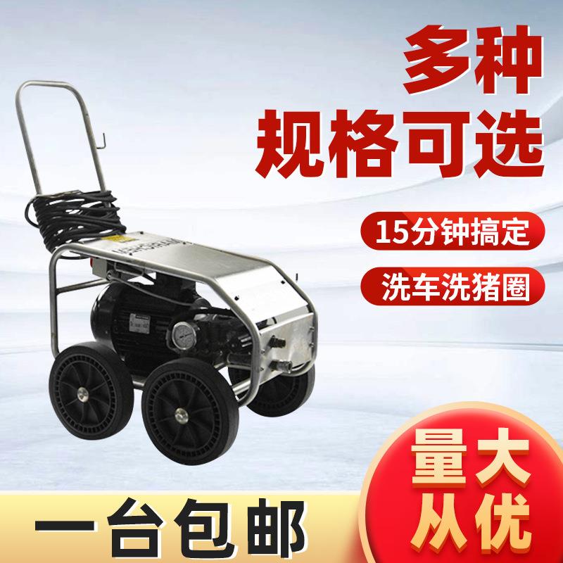 220v380v工业级商用清洗机超高压大功率刷洗车机泵除锈剥树皮设备
