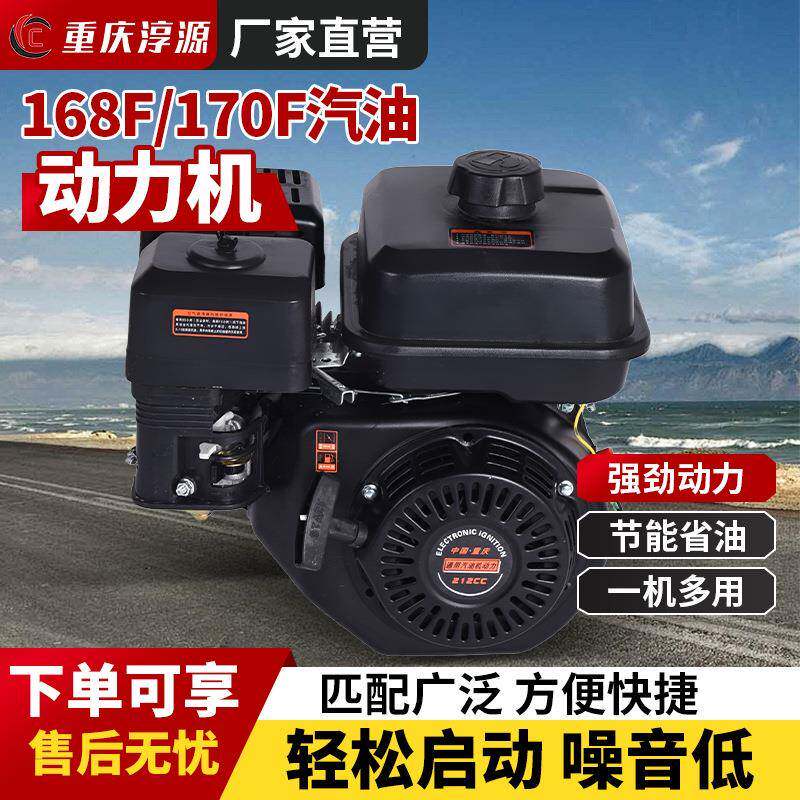 原装小型汽油机170F汽油机动力厂家168F170F汽油发动机本田款