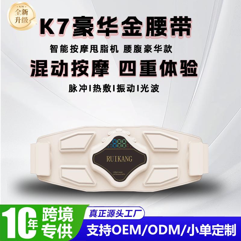 居家用智能懒人甩脂机健身腰带抖抖机震动便携燃脂塑身健腹美腰机