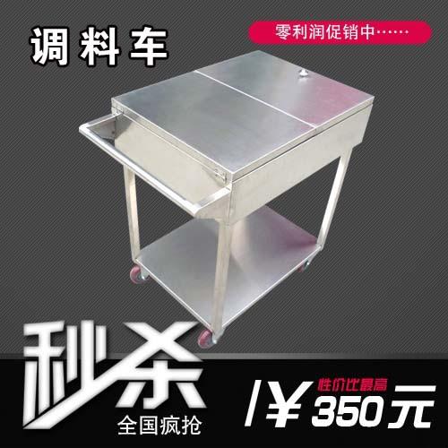 不锈钢调料车商用厨房手推车饭店调味车调味缸调料台移动餐车