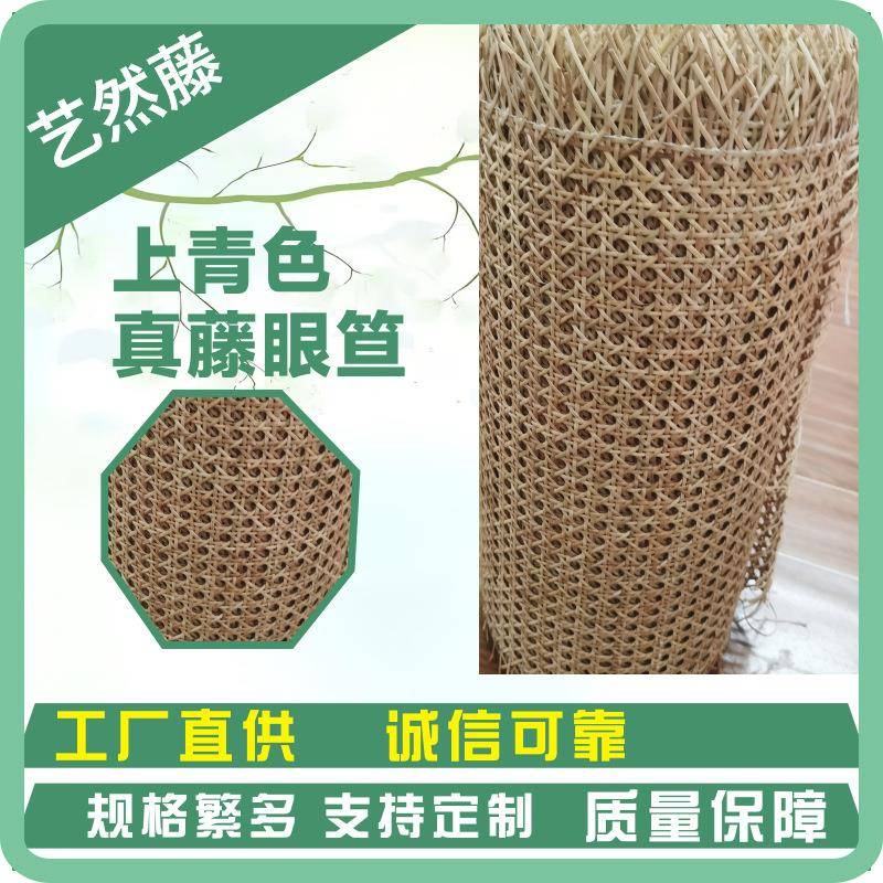 藤编简约六角八角真藤眼笪天然印尼上青色藤柜门屏风藤编材料手工