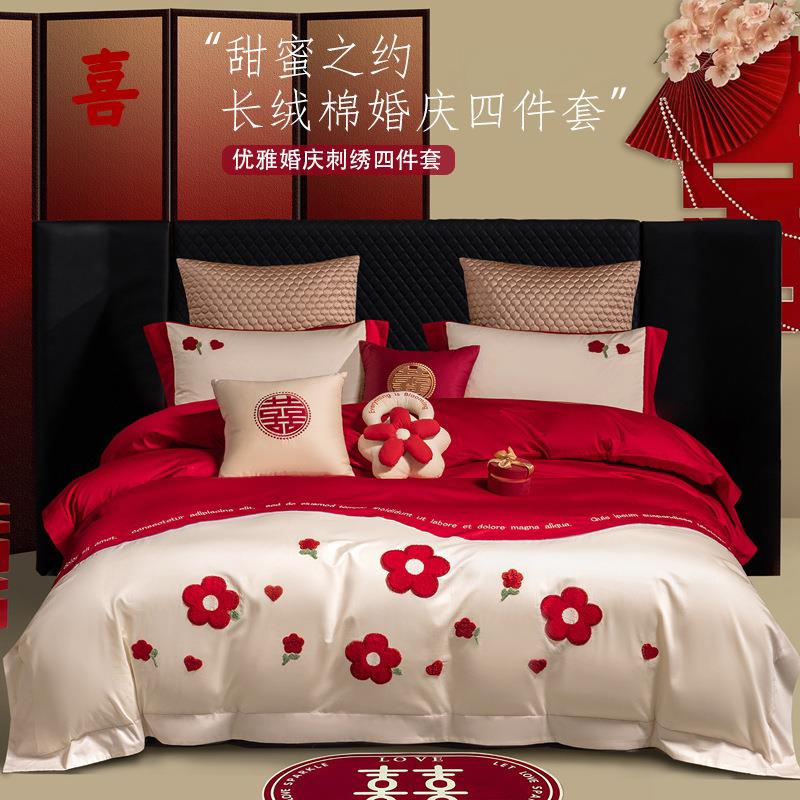 厂家长绒棉婚庆四件套全棉纯棉床单被套红色喜庆现代时尚套件