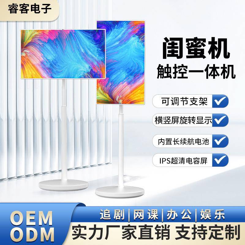 随心屏智慧屏闺蜜机无线投屏移动屏触摸屏触控广告机便携屏大屏