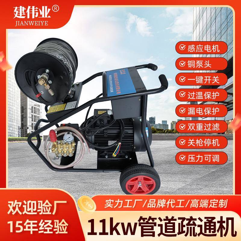 建伟业11KW管道疏通机 380V快速疏通 双重过滤压力可调管道清洗机