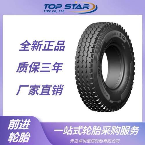 前进轮胎ADVANCE 8.25R16轮胎 GL668A花纹 厂家直销卡客车轮胎