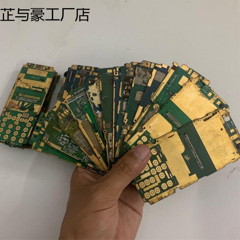 手机废料提炼废旧镀金主板下炼金黄金洗金炉料电子芯片玻纤布岩棉