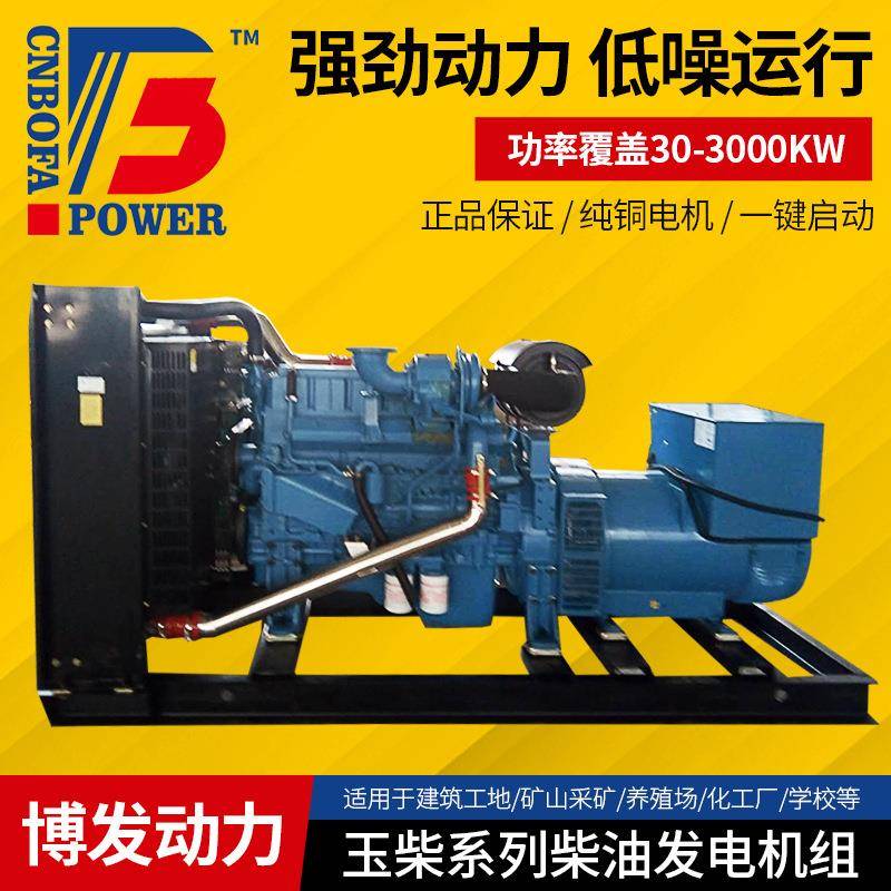 300KW千瓦柴油发电机 应急备用发电设备饭店酒店商用三相发电机组