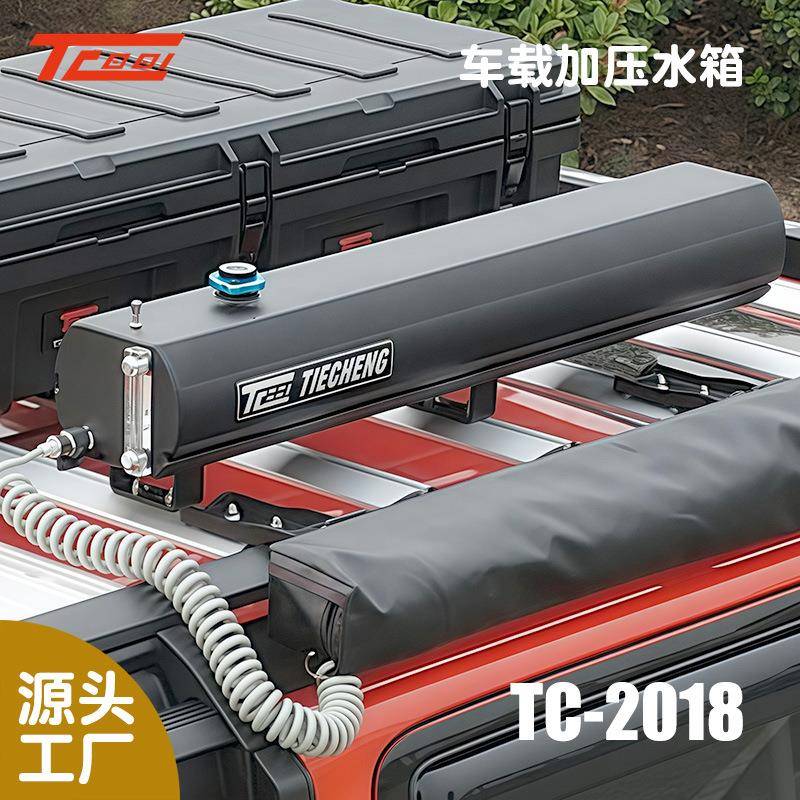 车顶加压水箱露营淋浴洗澡户外铝合金储水神器SUV越野车平台通用