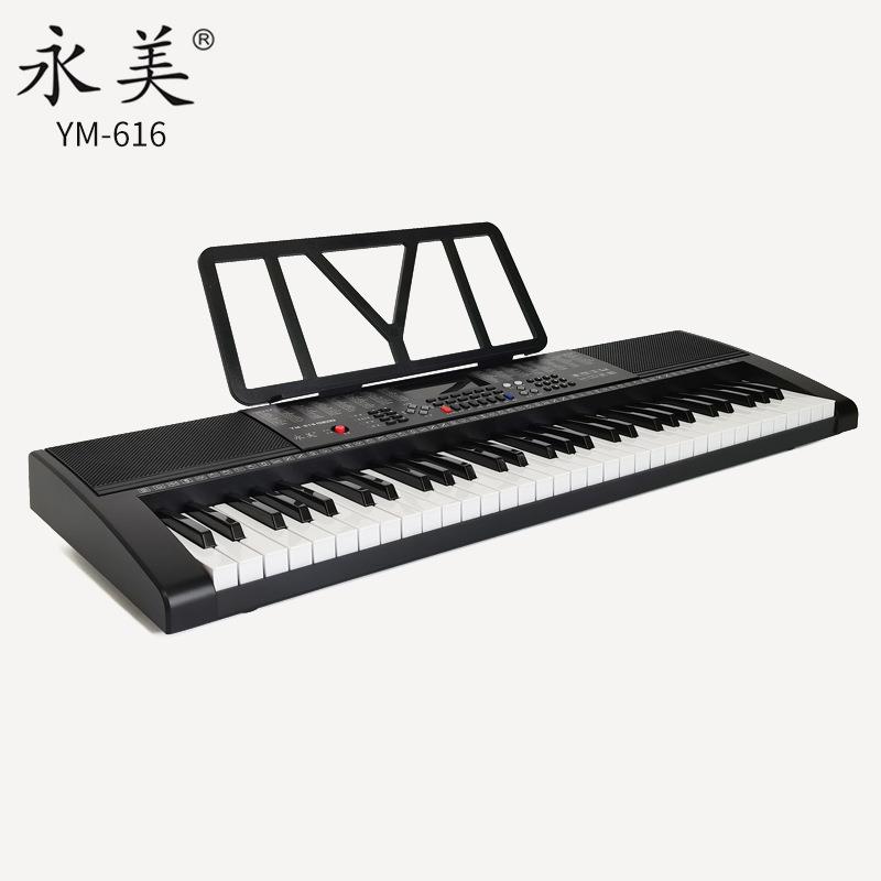 永美YM616电子琴61键标准钢琴键成人儿童入门多功能电子琴
