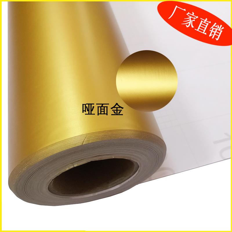 加厚不干胶哑金贴纸汽车拉花广告雕刻平面装饰自带背胶压敏油胶膜