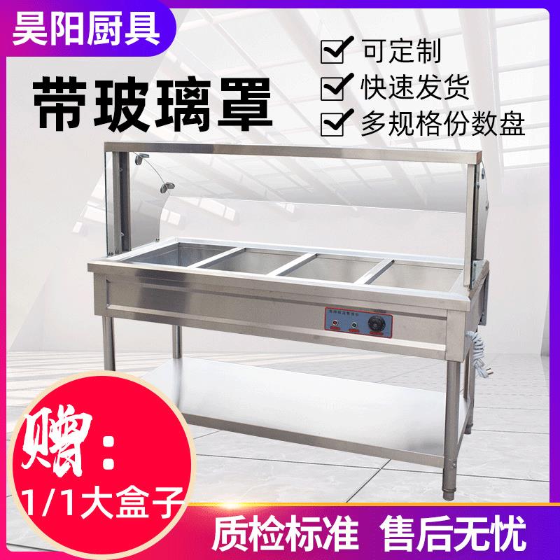 保温售饭台 带玻璃罩四格五格保温快餐车 食堂摆摊不锈钢电汤池