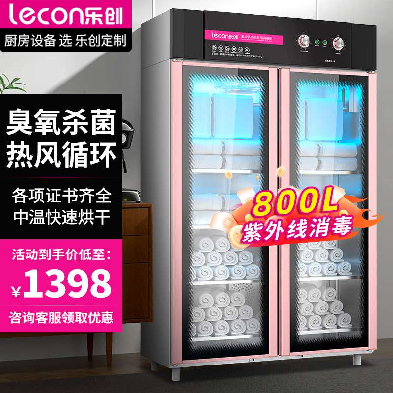 乐创商用消毒柜热风循环密胺餐具用立式单门消毒碗柜餐厅保洁柜