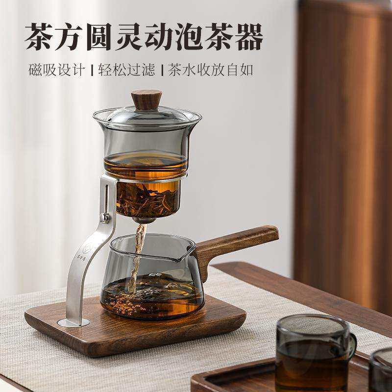 茶方圆智能泡茶器 一键茶汤分离 仿鹰嘴防漏 侧把手便捷泡茶分离