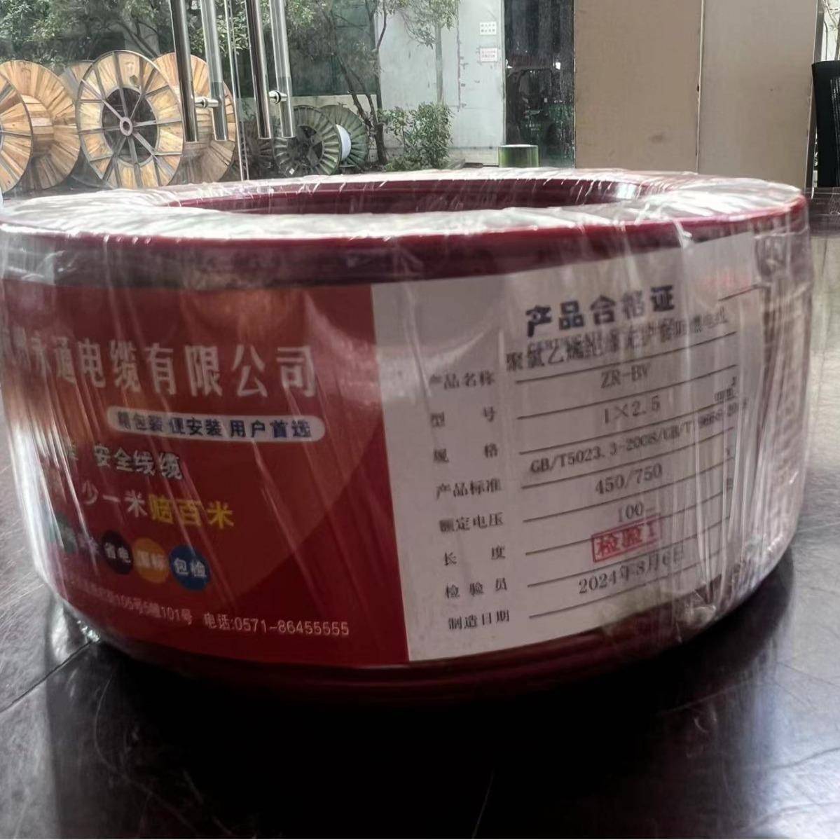 永通电线ZR-BV 2.5平方 红蓝黄绿双