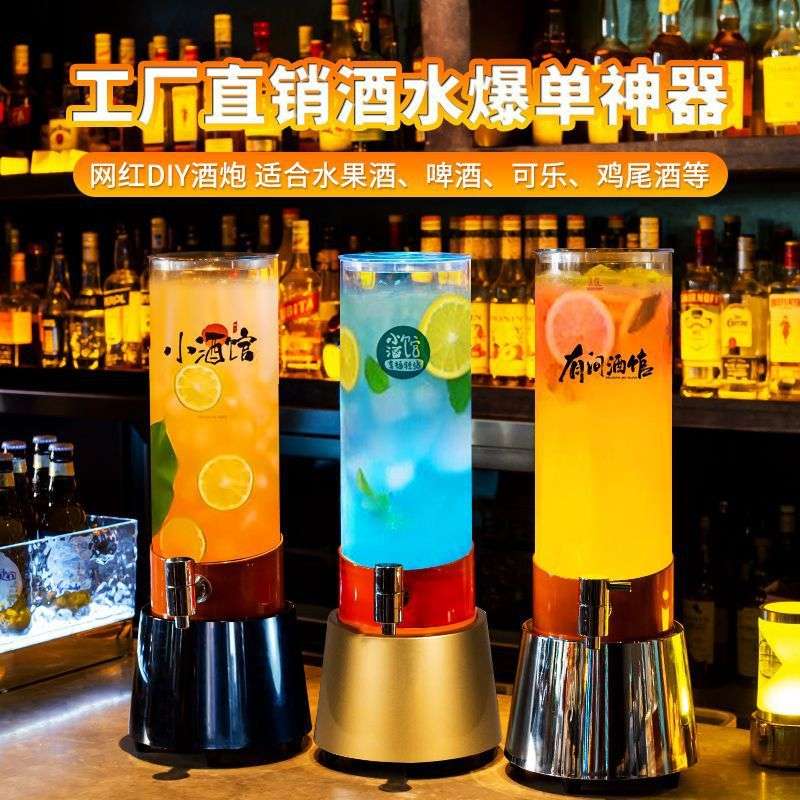 酒炮酒吧创意网红发光鸡尾酒扎啤酒桶带龙头1.5升3升酒器商用