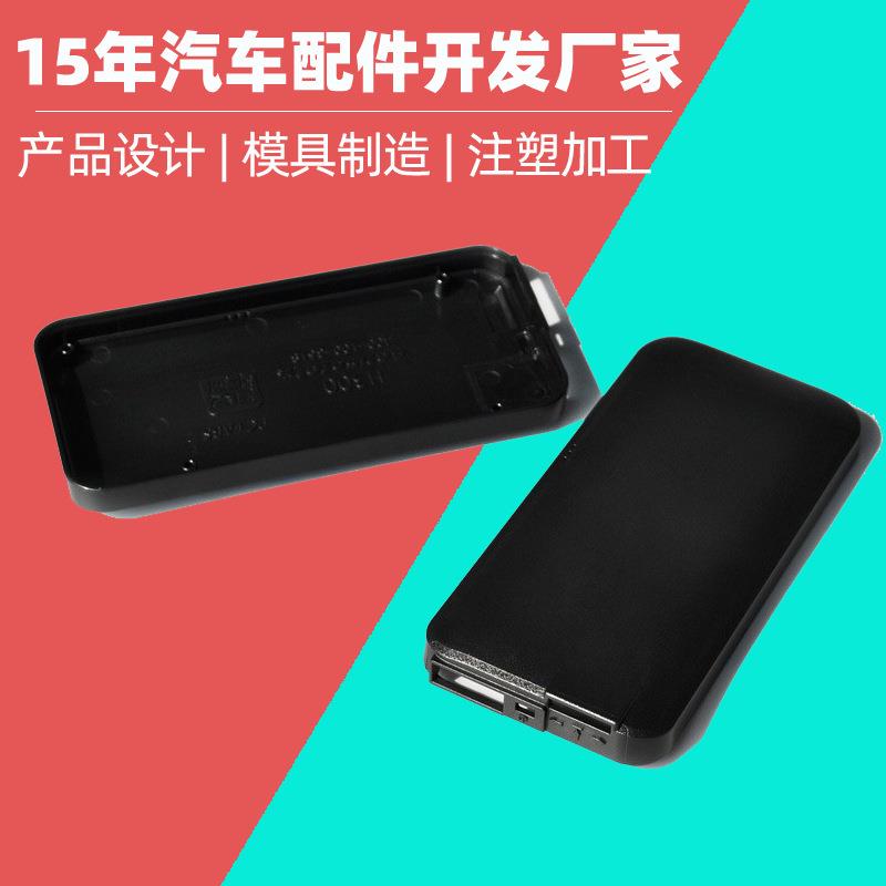 车载抬头显示器模具 工业产品设计 汽车台头显示器塑料件注塑加工
