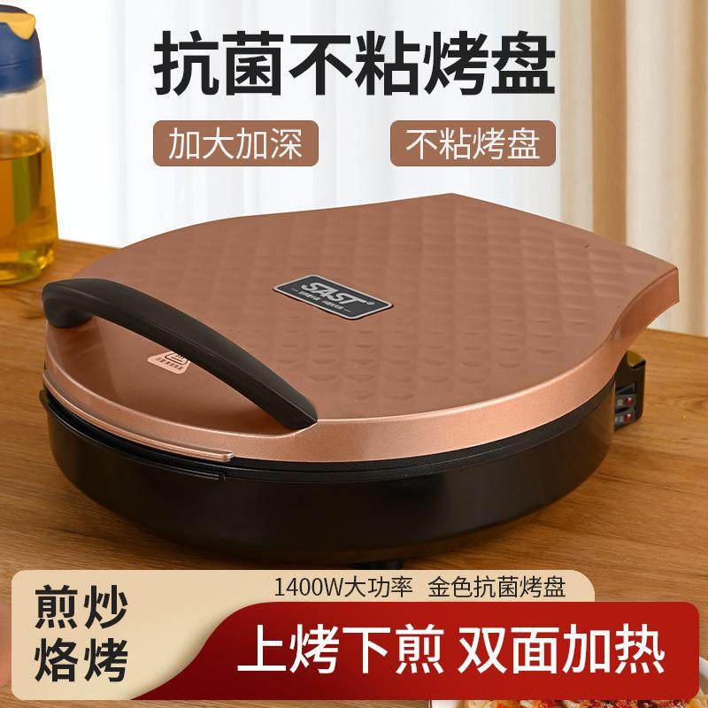 电饼铛家用多功能炙烤机双面加热烙饼机大号电饼铛,鲜花速递/花卉仿真/绿植园艺,割草机/草坪机,淘宝优惠券,粉丝福利购,淘宝优惠卷