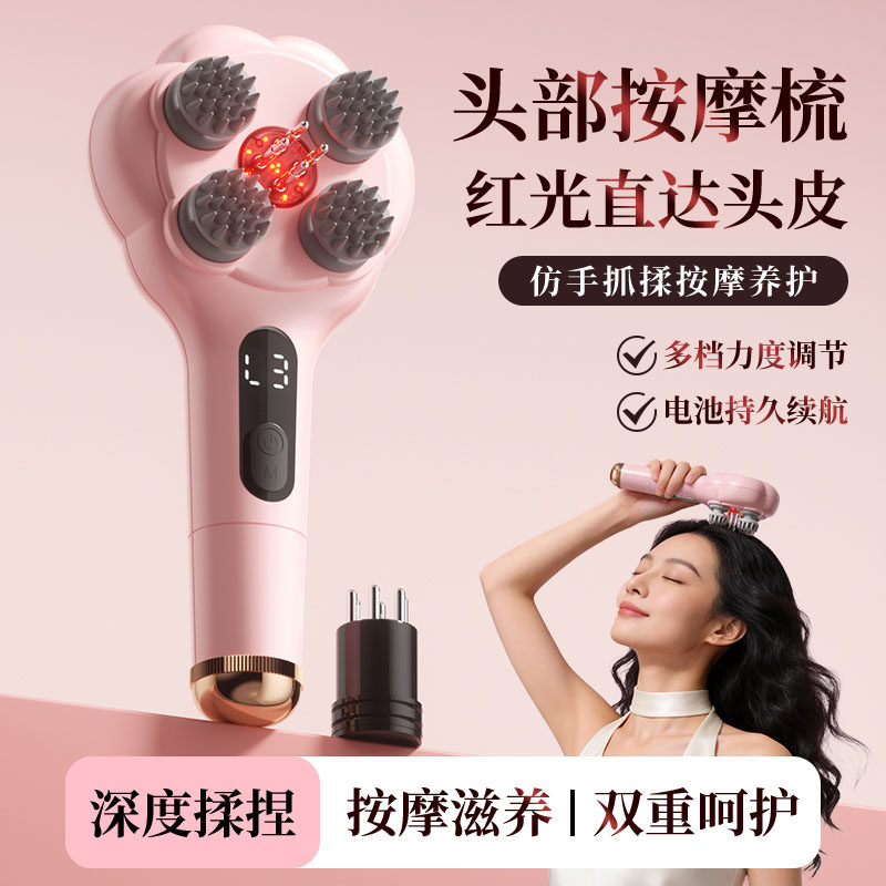 2026新款头部按摩仪电动