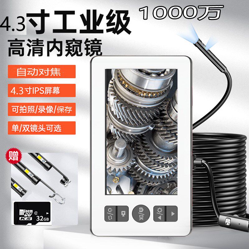 自动对焦1000万工业内窥镜高清摄像头汽车发动机维修探头管道可视