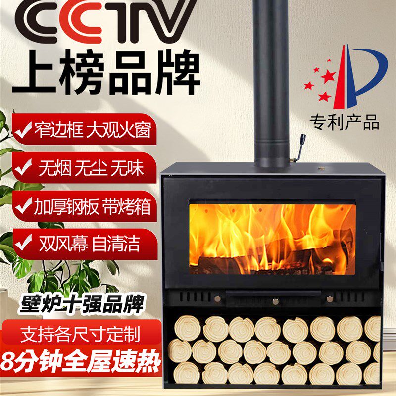 壁炉真火木柴家用室内客厅柴火燃木欧式火焰取暖器别墅农村自建房