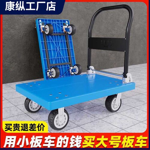 小推车拉货家用推车搬运折叠平板车拖车送水快递静音手推车