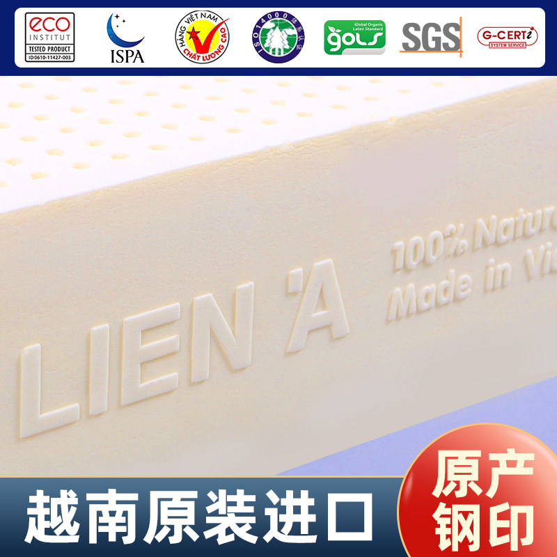 越南LIENA正宗原装进口天然纯乳胶床垫橡胶垫软垫家用定制1.51.8m